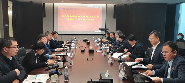 巨乳成人视频
召开2023年度党风廉政建设和反腐败工作总结汇报交流会