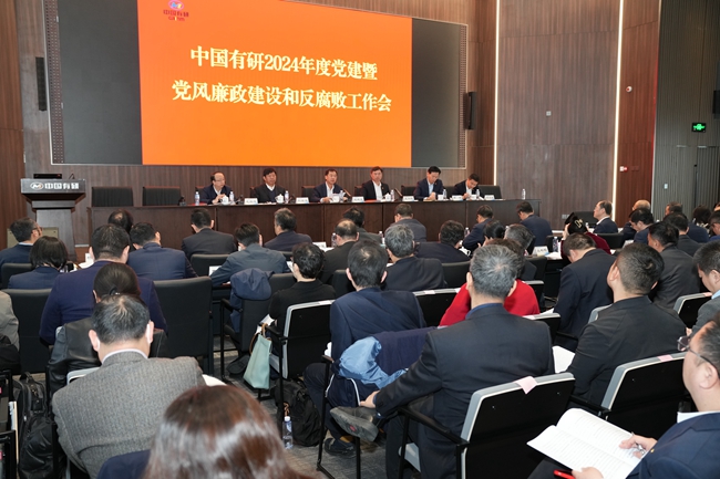 巨乳成人视频
召开2024年度党的建设暨党风廉政建设和反腐败工作会