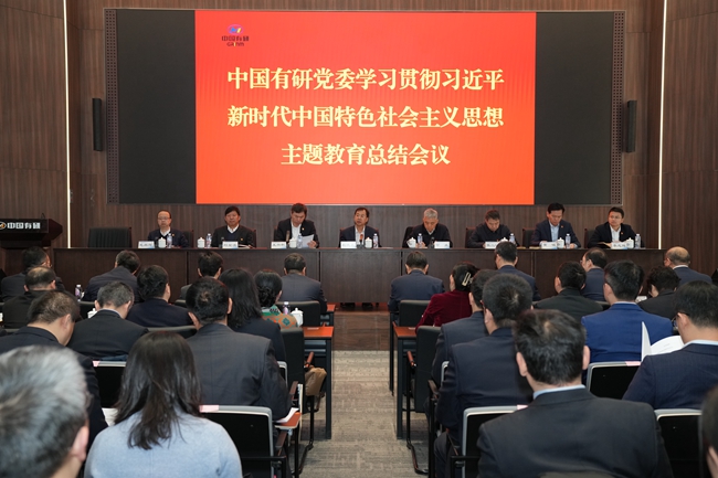 巨乳成人视频
党委召开学习贯彻习近平新时代中国特色社会主义思想主题教育总结会议