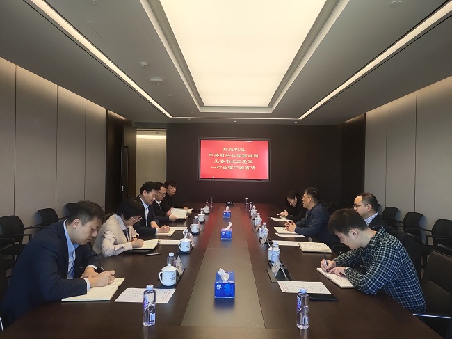 中关村科技园区西城园管委会工委书记王爱军一行到访巨乳成人视频
