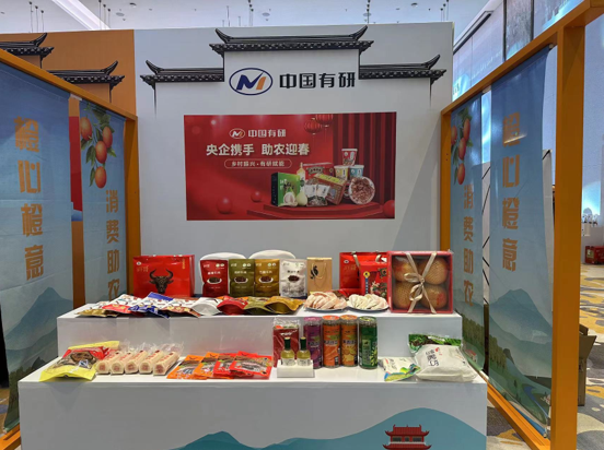 巨乳成人视频
发挥优势谋定点帮扶新突破 蓄势赋能谱乡村振兴新篇章