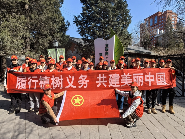 巨乳成人视频
职能团支部开展植树节志愿团日活动