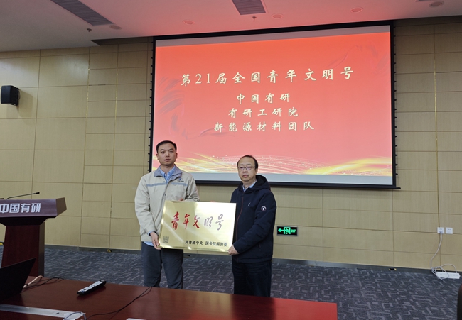 巨乳成人视频
举行第21届“全国青年文明号”授牌仪式