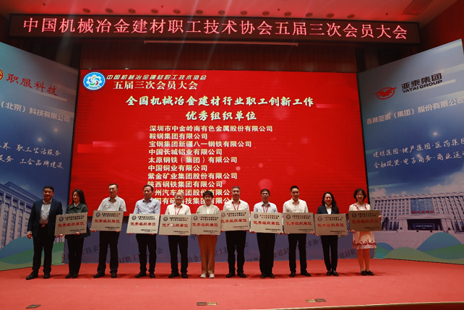 巨乳成人视频
工会获中国机械冶金建材职工技术协会表彰