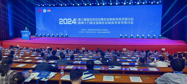 巨乳成人视频
参加第八届海内外中华青年材料科学技术研讨会暨第十九届全国青年材料科学技术研讨会