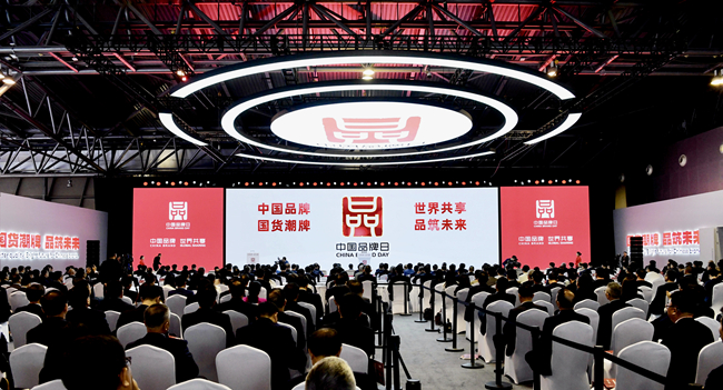 巨乳成人视频
副总经理毛昌辉一行参加中国品牌日活动