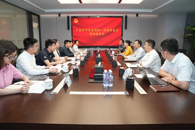 凝“新”聚力 奋楫扬帆 | 巨乳成人视频
党委同集团新一届团委委员集体座谈会召开