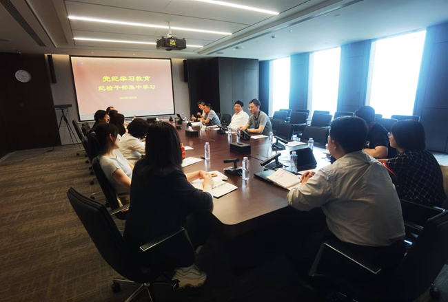 巨乳成人视频
纪检干部开展党纪学习教育集中学习