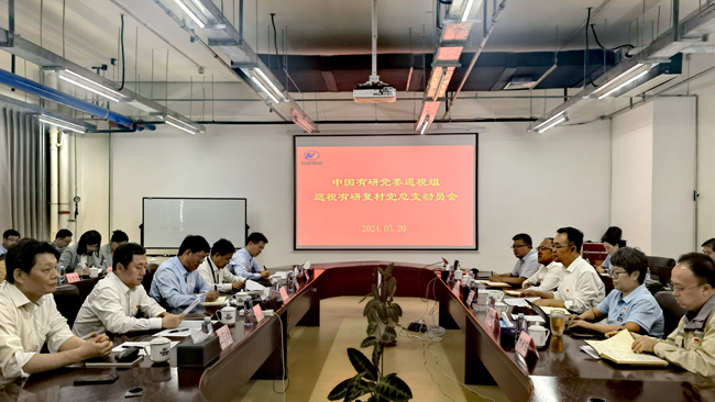 巨乳成人视频
党委巡视组巡视有研复材党总支动员会召开