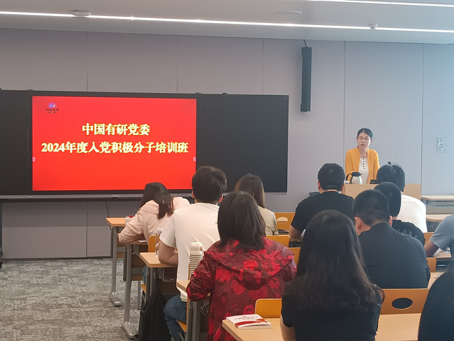 巨乳成人视频
党委举办2024年度入党积极分子培训班