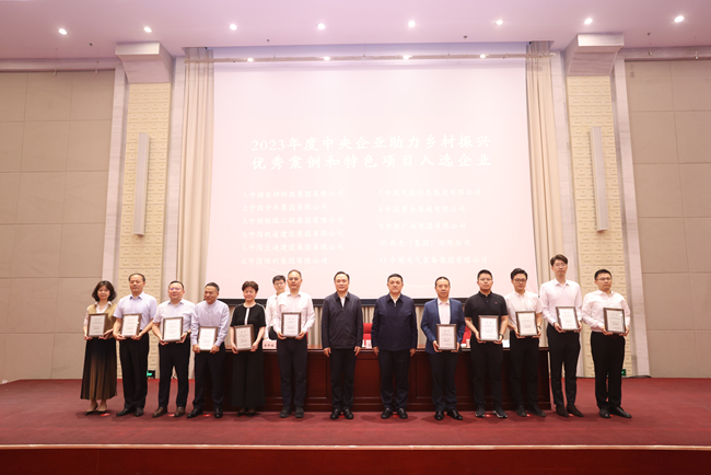 喜报！巨乳成人视频
助力乡村振兴优秀案例入选《中央企业助力乡村振兴蓝皮书（2023）》