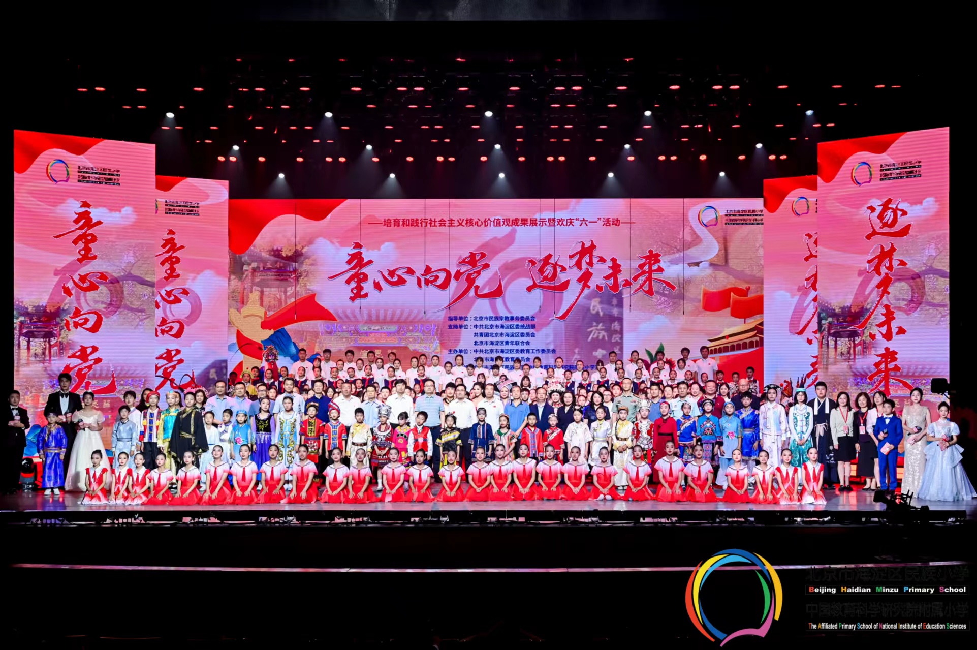 巨乳成人视频
副总经理毛昌辉参加海淀民族小学欢庆“六一”活动