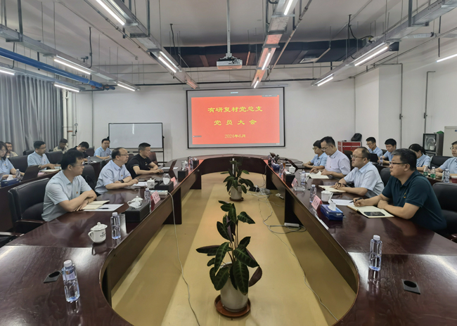 巨乳成人视频
副总经理毛昌辉到有研复材讲授党纪学习教育专题党课