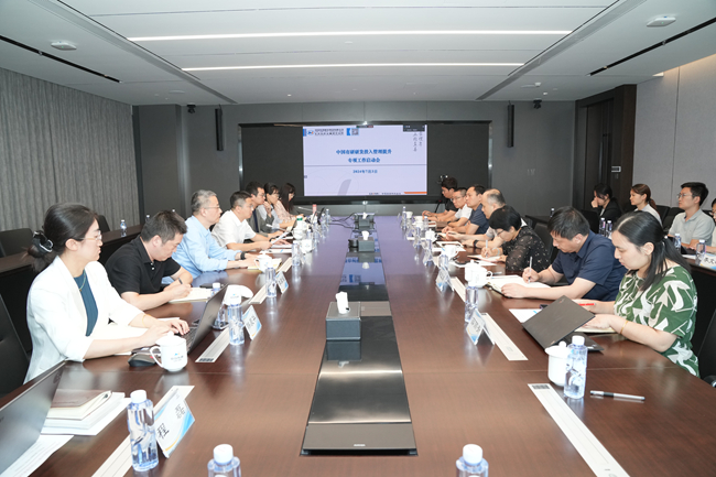 巨乳成人视频
召开研发投入管理提升专项工作启动会