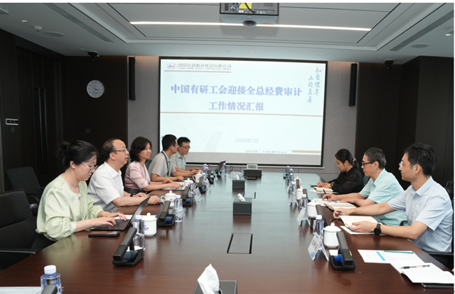 全总经审办对巨乳成人视频
工会2023年度财务收支情况审计进点会在巨乳成人视频
召开