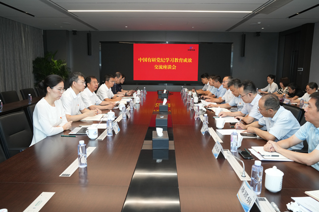 巨乳成人视频
召开党纪学习教育成效交流座谈会