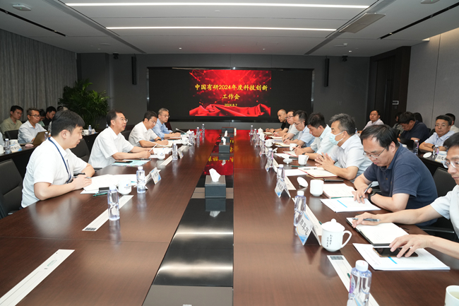 巨乳成人视频
召开2024年科技创新工作会