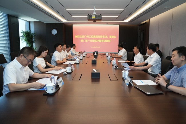 广州工控集团党委书记、董事长景广军一行到访巨乳成人视频
