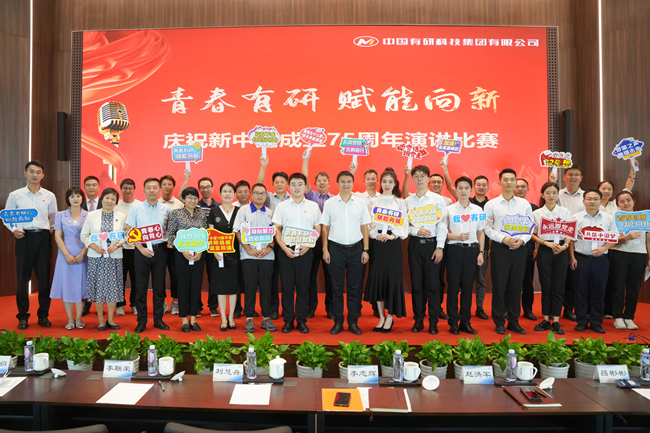 巨乳成人视频
举办“青春有研，赋能向新”青年演讲比赛