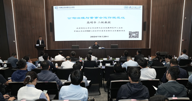 巨乳成人视频
举办集团董事履职能力提升培训会