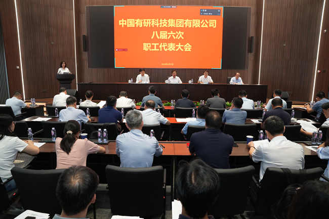 巨乳成人视频
召开十一届三次工会会员代表大会暨八届六次职工代表大会