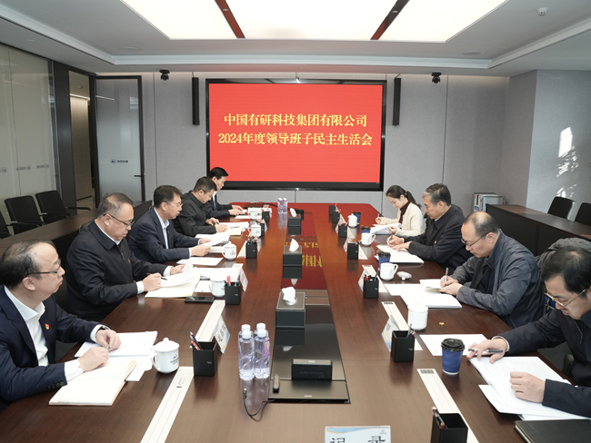 巨乳成人视频
领导班子召开2024年度民主生活会