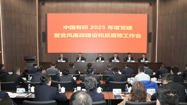 巨乳成人视频
召开2025年度党的建设暨党风廉政建设和反腐败工作会