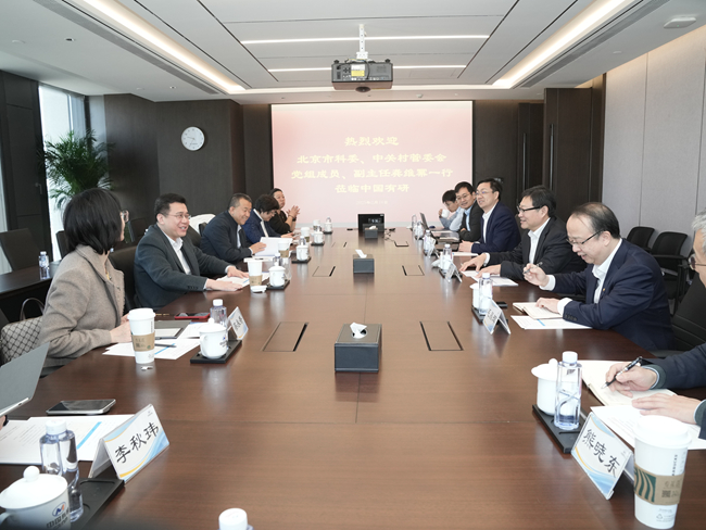 北京市科委、中关村管委会党组成员、副主任龚维幂一行到访巨乳成人视频
座谈交流