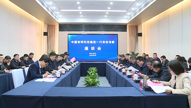 巨乳成人视频
党委副书记李志辉一行赴抚州市调研交流