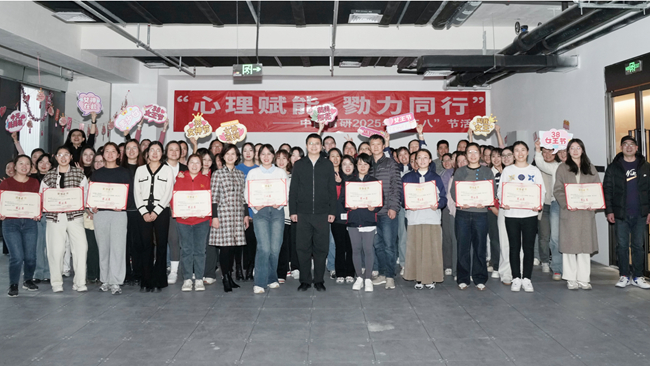 “心理赋能 勠力同行”——巨乳成人视频
工会开展“三八”节系列主题活动