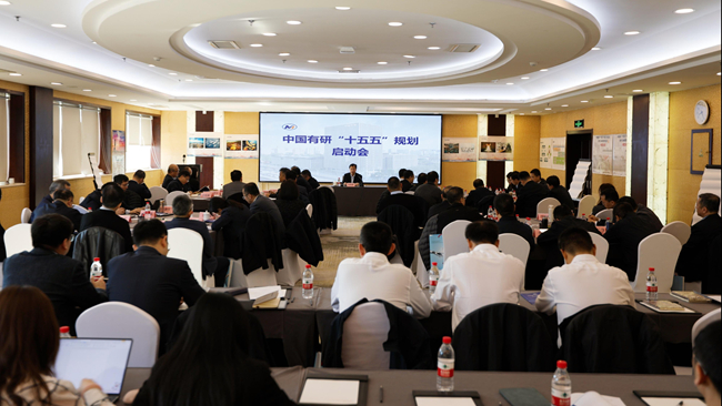 凝心聚力谋发展 科学规划开新局 巨乳成人视频
召开“十五五”规划启动会