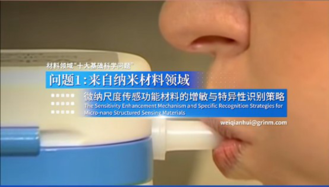 巨乳成人视频
推荐选题入选中央企业材料领域“十大基础科学问题”