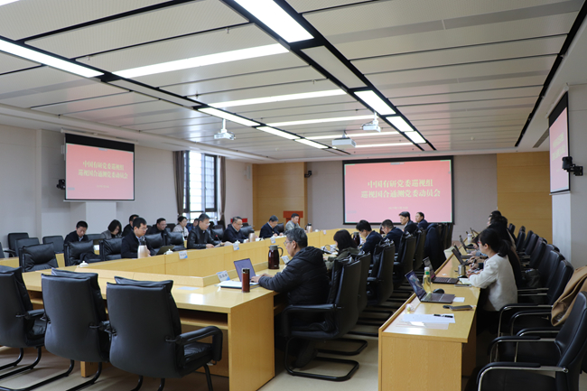 巨乳成人视频
党委巡视组巡视国合通测党委动员会召开