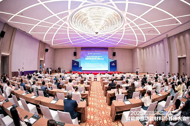 2025智能传感功能材料与器件大会在佛山市召开