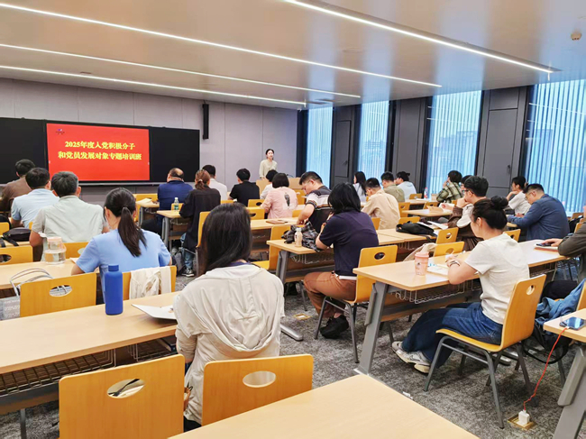 巨乳成人视频
党委举办2025年度入党积极分子和党员发展对象专题培训班