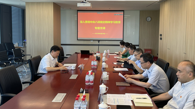 巨乳成人视频
党委副书记、总经理艾磊讲授深入贯彻中央八项规定精神学习教育专题党课