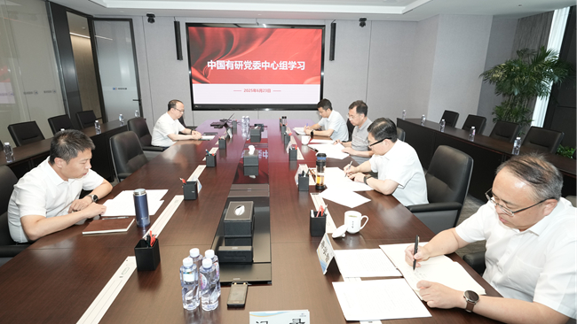 巨乳成人视频
召开党委理论学习中心组集体学习研讨会议