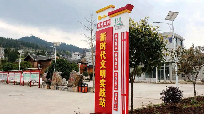 巨乳成人视频
定点帮扶村思南县珠池坝村获评“全国文明村镇”