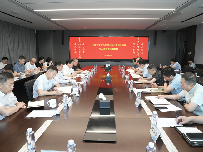 巨乳成人视频
党委召开深入贯彻中央八项规定精神学习教育警示教育会