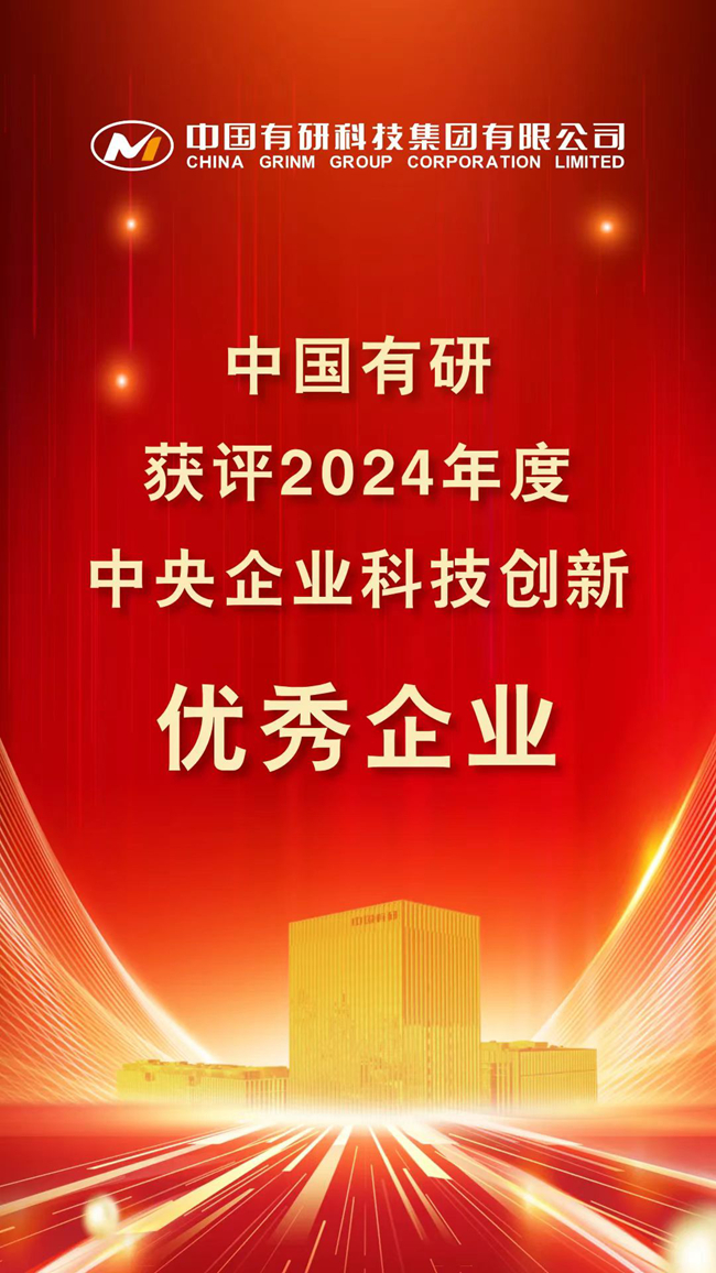 喜报！巨乳成人视频
在国务院国资委考核中荣获佳绩！
