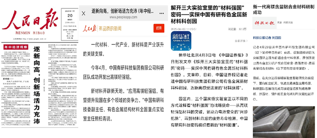 关注度拉满！《人民日报》头版头条报道巨乳成人视频
科技成果转化最新进展！