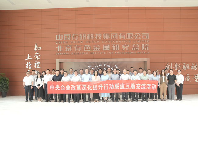 巨乳成人视频
举办中央企业改革深化提升行动联建互助交流活动