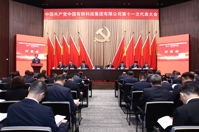 中国共产党巨乳成人视频
第十一次代表大会在京召开