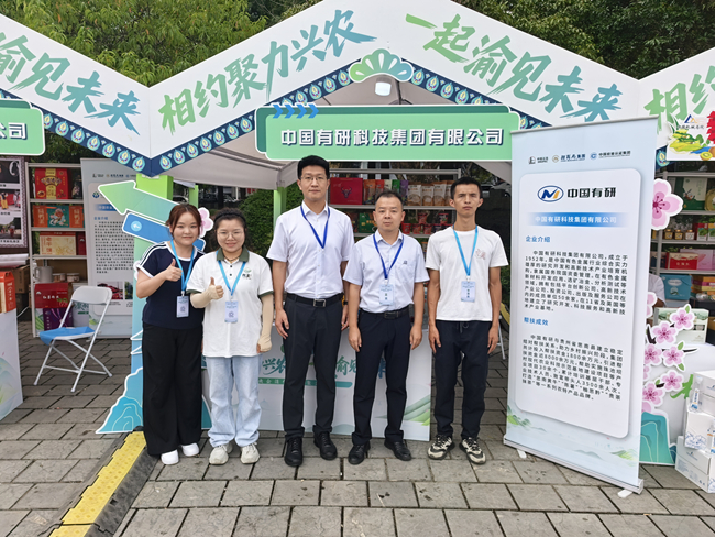 “相约聚力兴农 一起渝见未来”— 巨乳成人视频
参加央企消费帮扶聚力行动