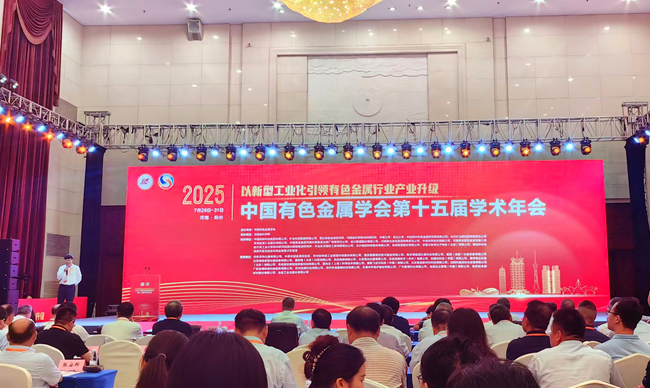 巨乳成人视频
参加中国有色金属学会第十五届学术年会