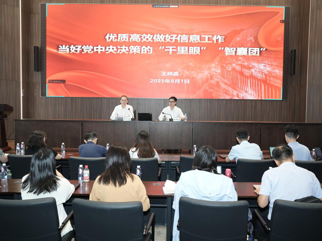 巨乳成人视频
召开2025年办公室主任工作会议