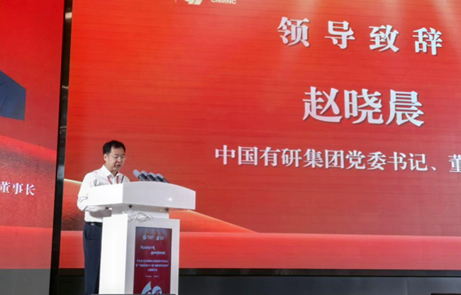 巨乳成人视频
党委书记、董事长赵晓晨出席中色东方“砥砺奋进六十载 扬帆铸梦启新程” 主题报告会并致辞