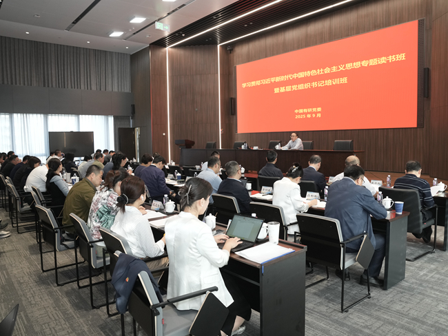 巨乳成人视频
党委举办学习贯彻习近平新时代中国特色社会主义思想专题读书班暨2025年基层党组织书记培训班