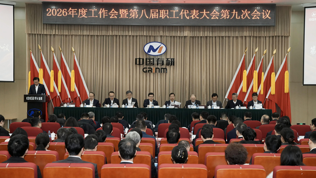 巨乳成人视频
召开2026年度工作会暨第八届职工代表大会第九次会议