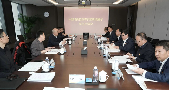 巨乳成人视频
党委召开2025年度党员领导干部民主生活会